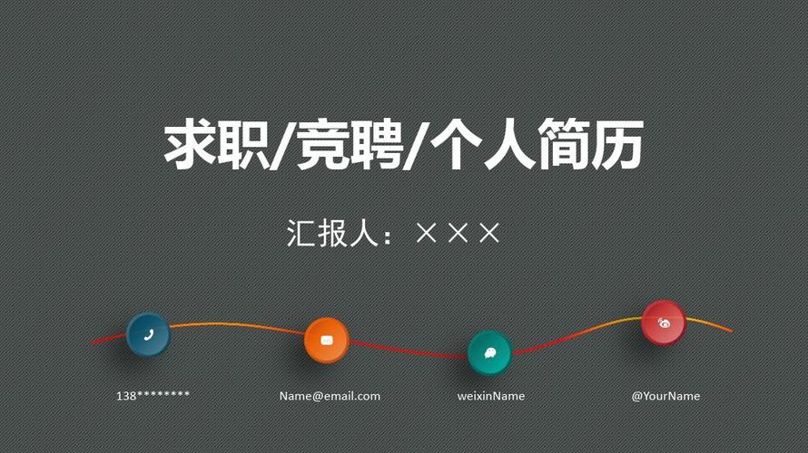 貨運(yùn)員工面試貨運(yùn)員工面試自我介紹