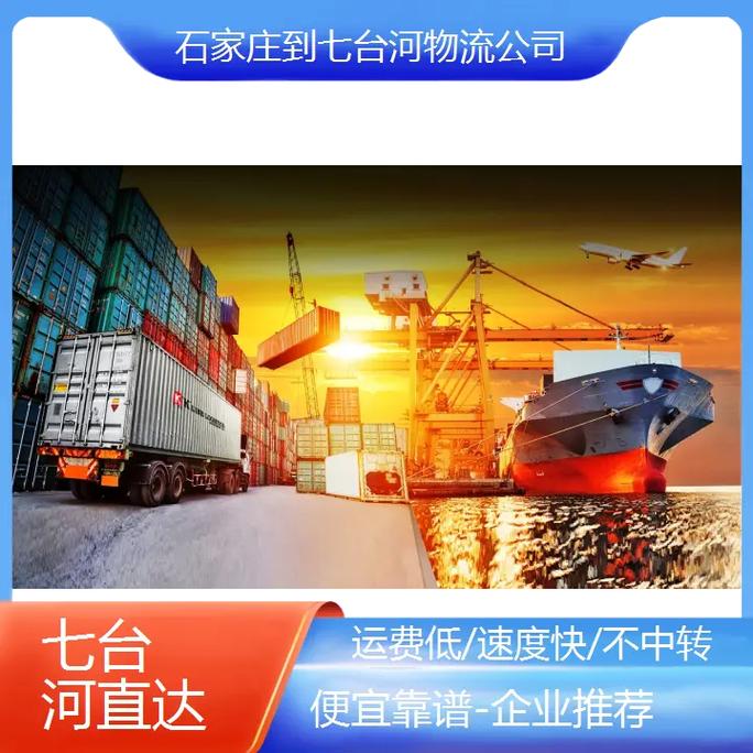 貨運次日達物流次日達什么意思