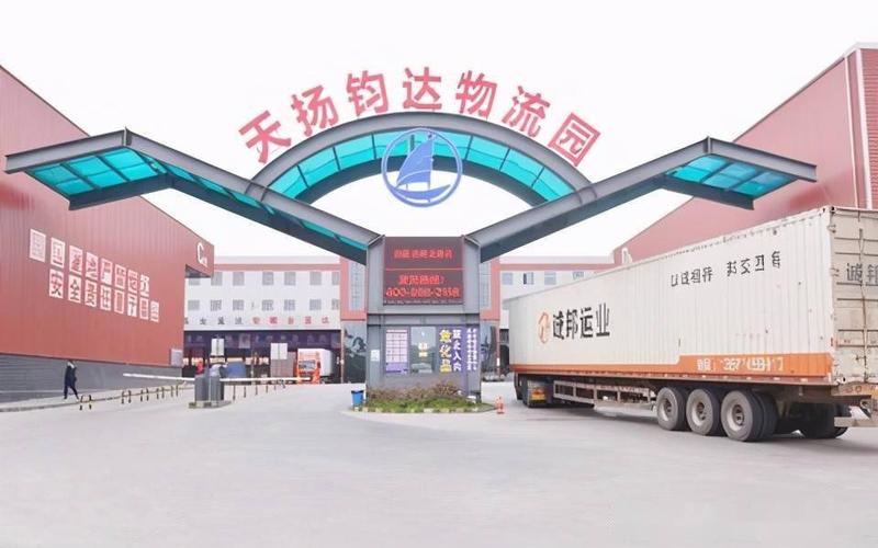 天和貨運(yùn)中心天和物流園地址