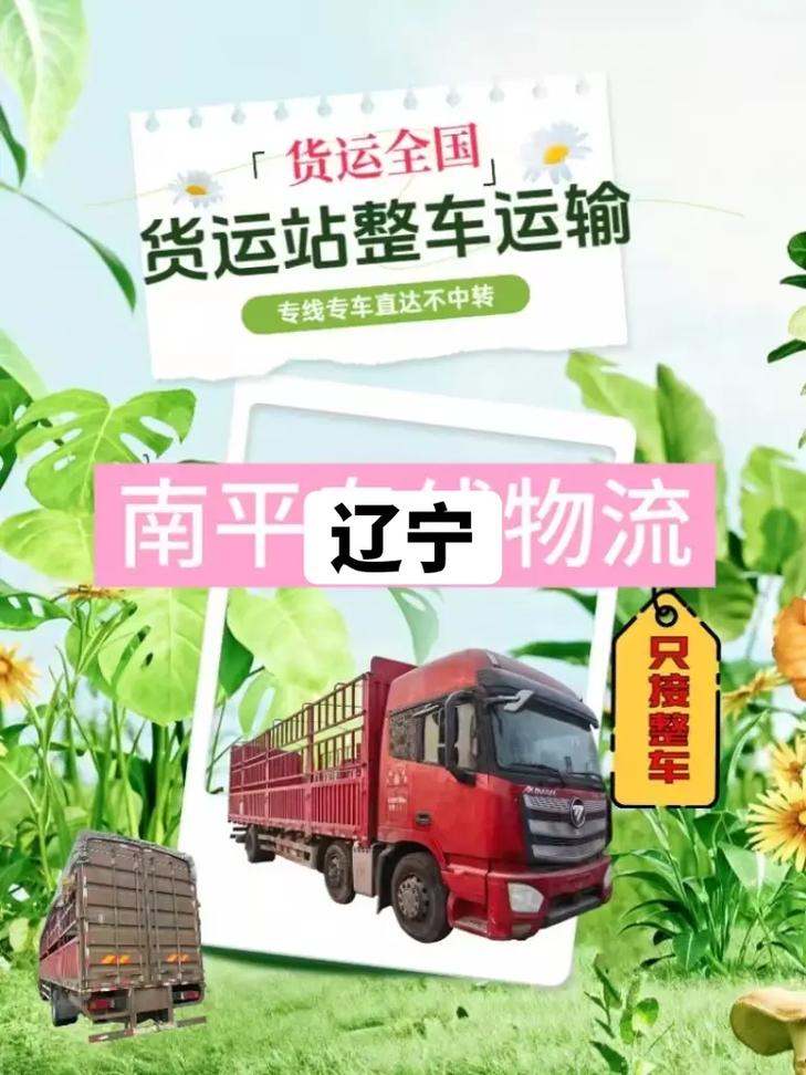 專線專線貨運(yùn)專線運(yùn)輸貨運(yùn)公司