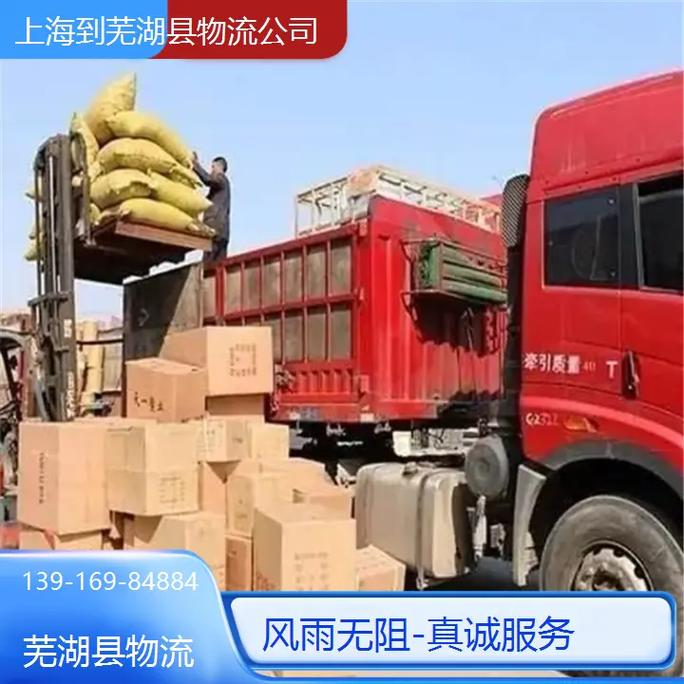 到蕪湖貨運蕪湖貨運站