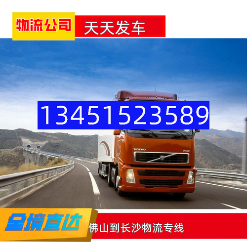 佛山江門貨運佛山江門貨運公司電話